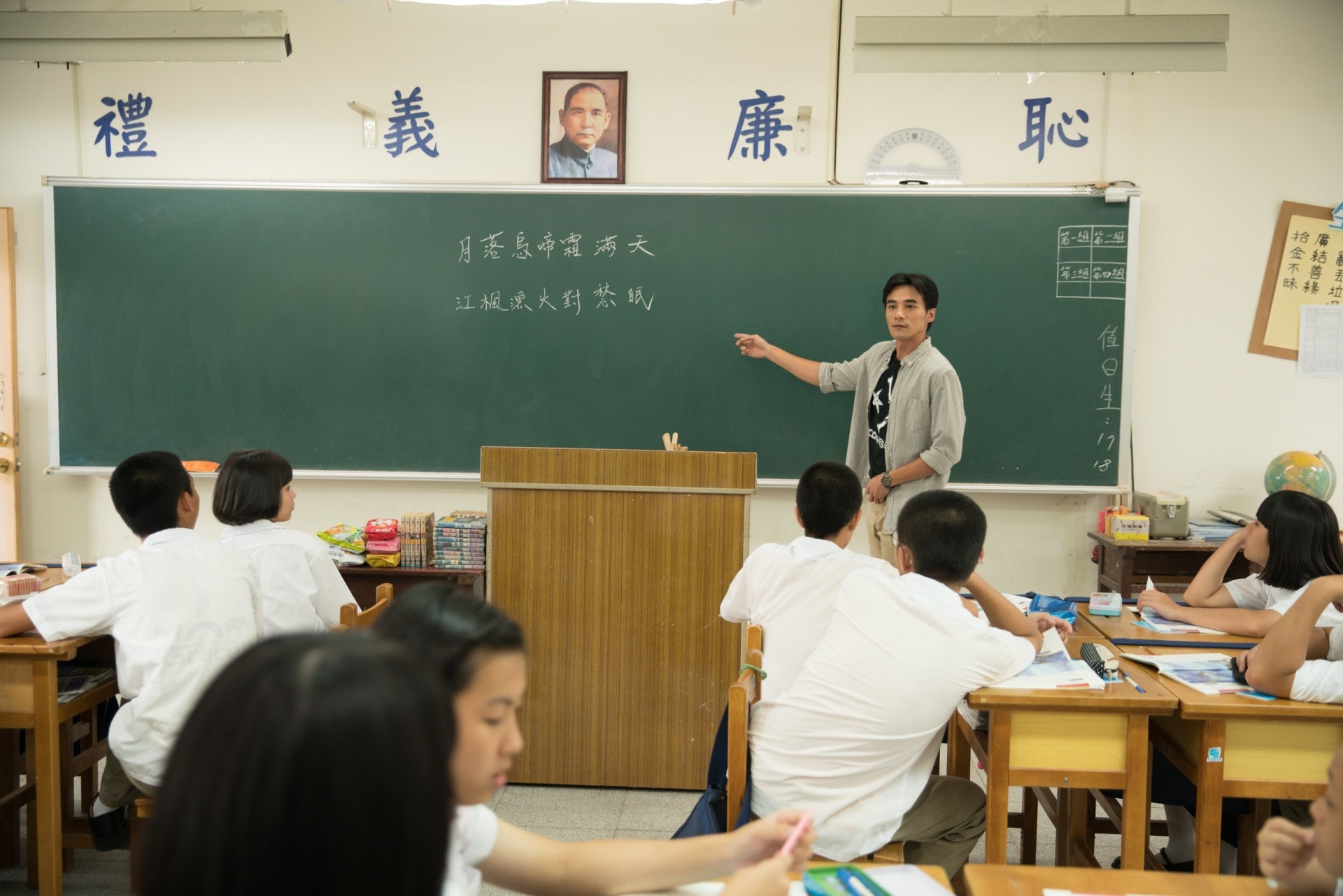 老师，你会不会回来剧照的剧照