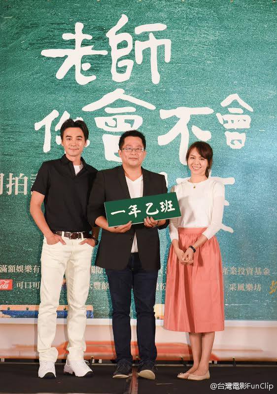 老师，你会不会回来剧照的剧照