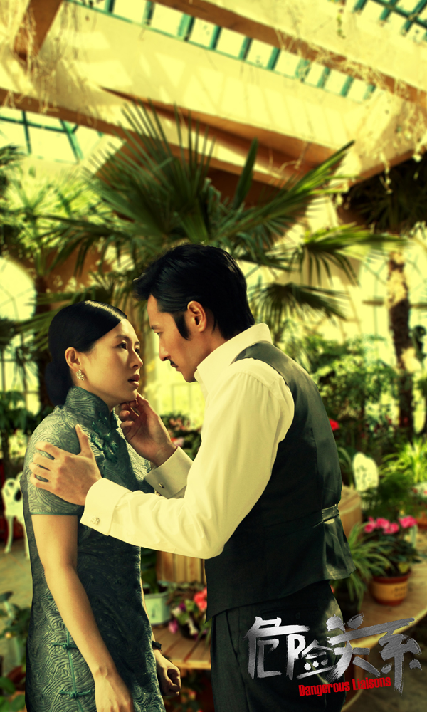 危险关系剧照的剧照