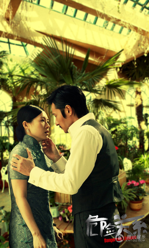 危险关系剧照的剧照