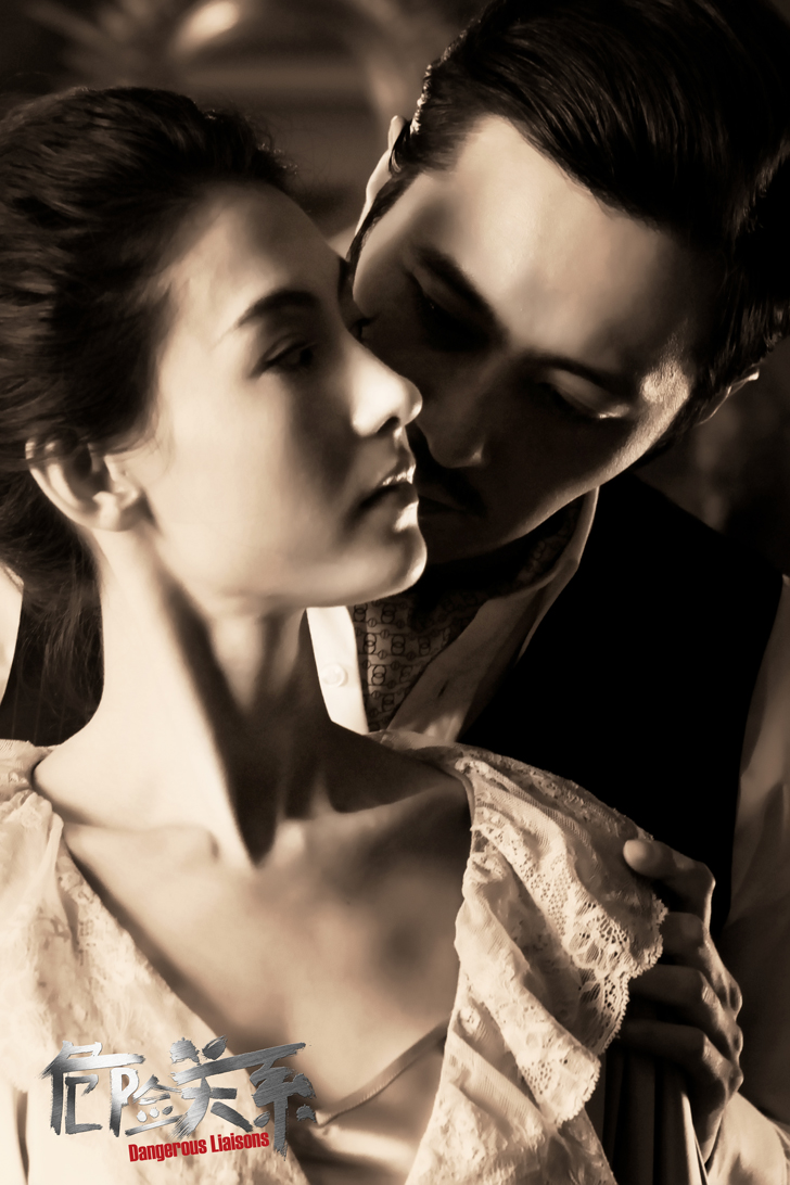 危险关系剧照的剧照
