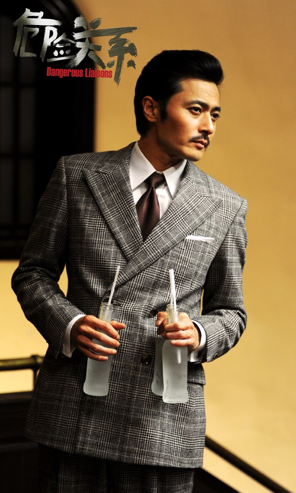 危险关系剧照的剧照