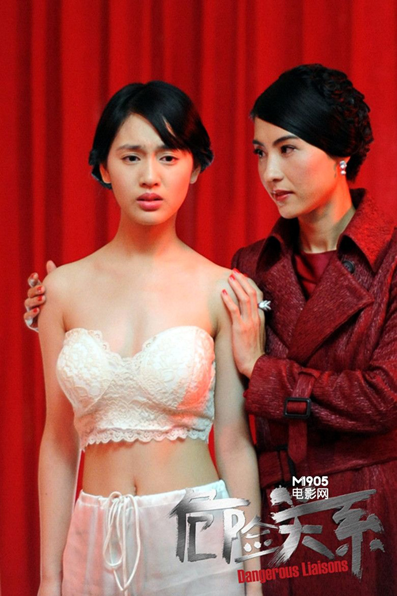 危险关系剧照的剧照