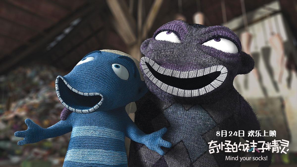 奇怪的袜子精灵剧照的剧照