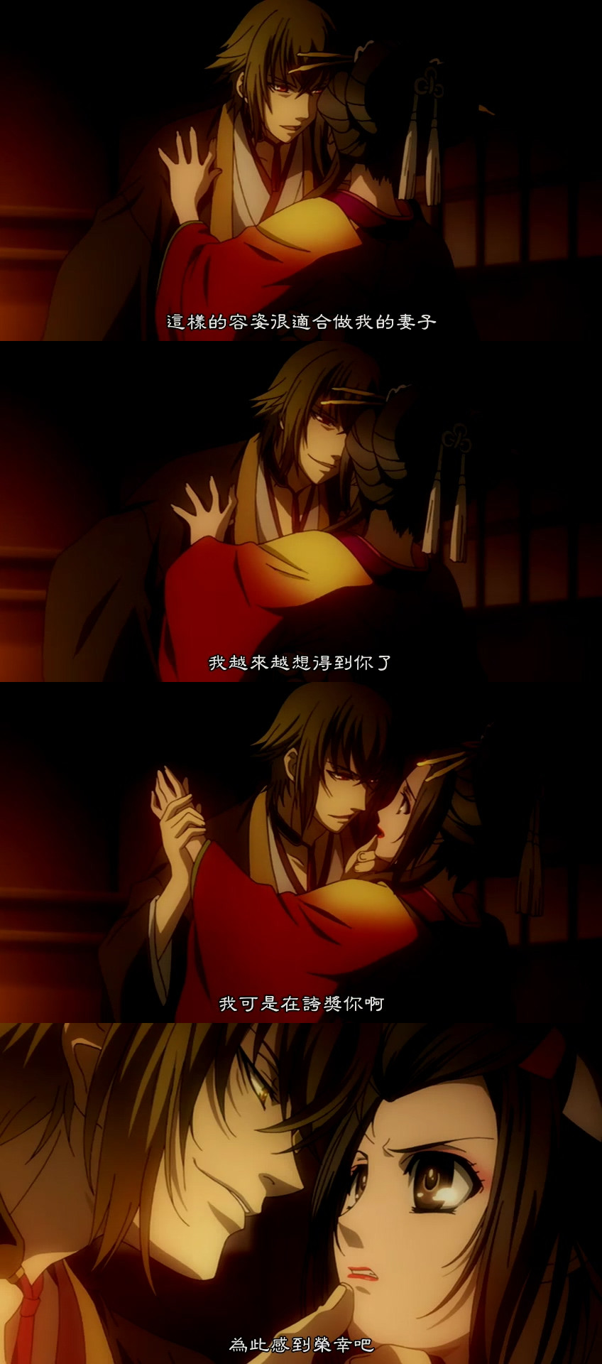 薄樱鬼OVA：雪华录之风间千景篇剧照的剧照