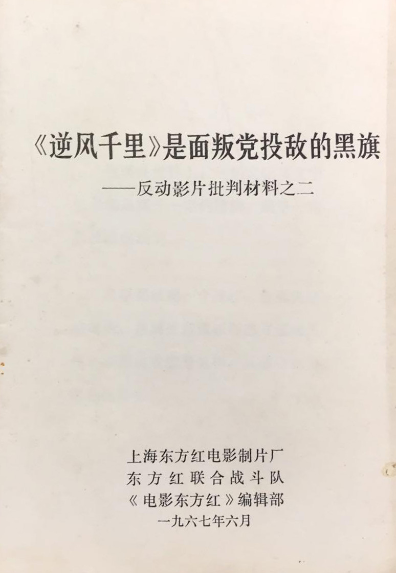 逆风千里剧照的剧照