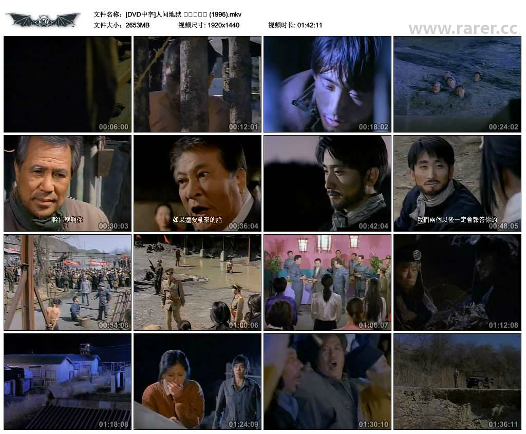 人间地狱剧照的剧照