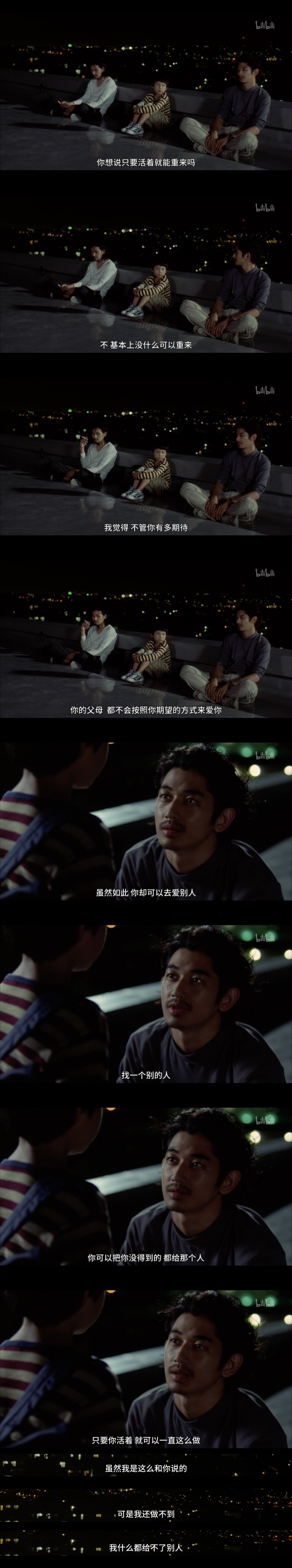 真幌站前多田便利屋剧照的剧照