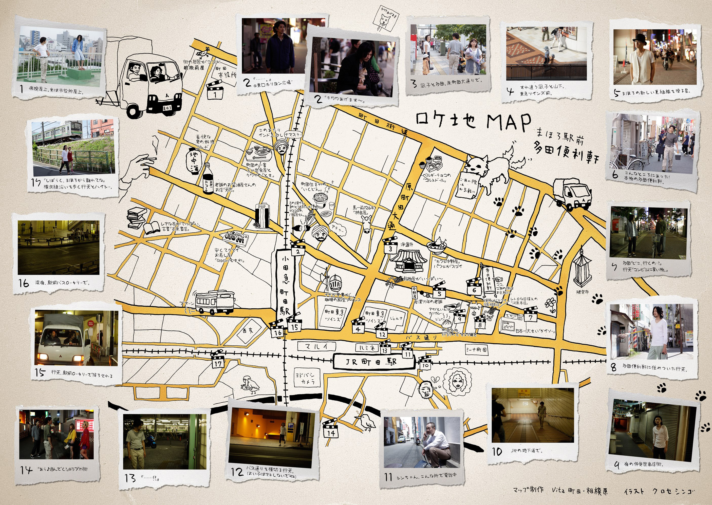 真幌站前多田便利屋剧照的剧照