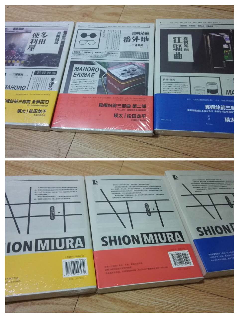 真幌站前多田便利屋剧照的剧照