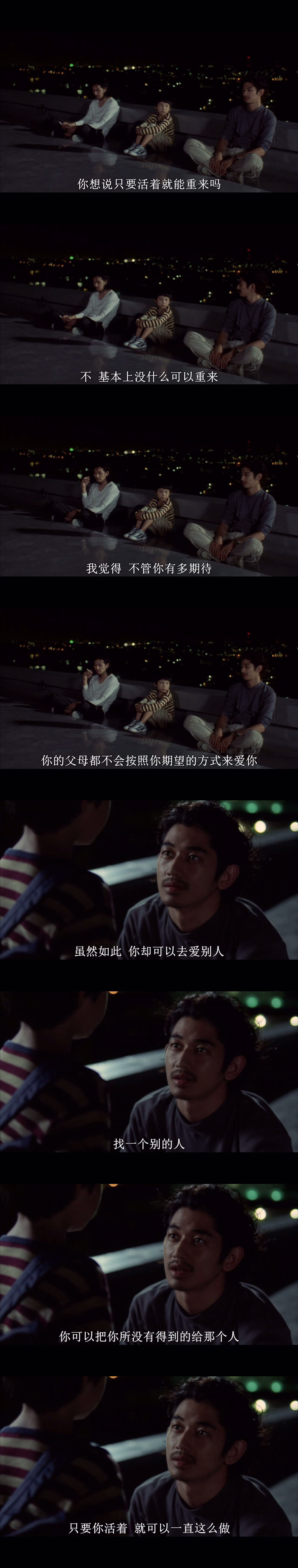 真幌站前多田便利屋剧照的剧照