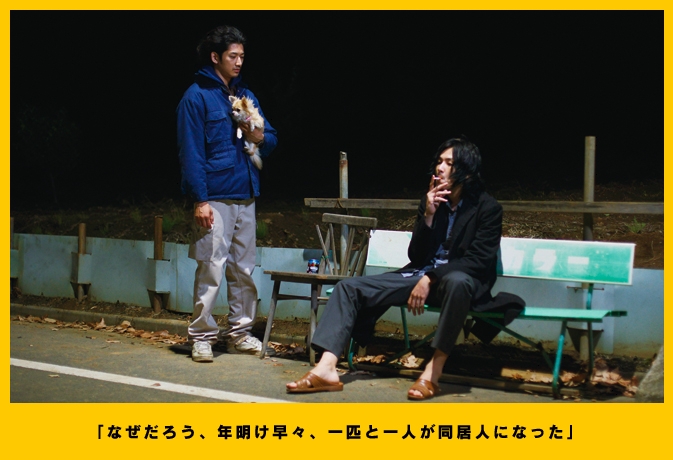 真幌站前多田便利屋剧照的剧照