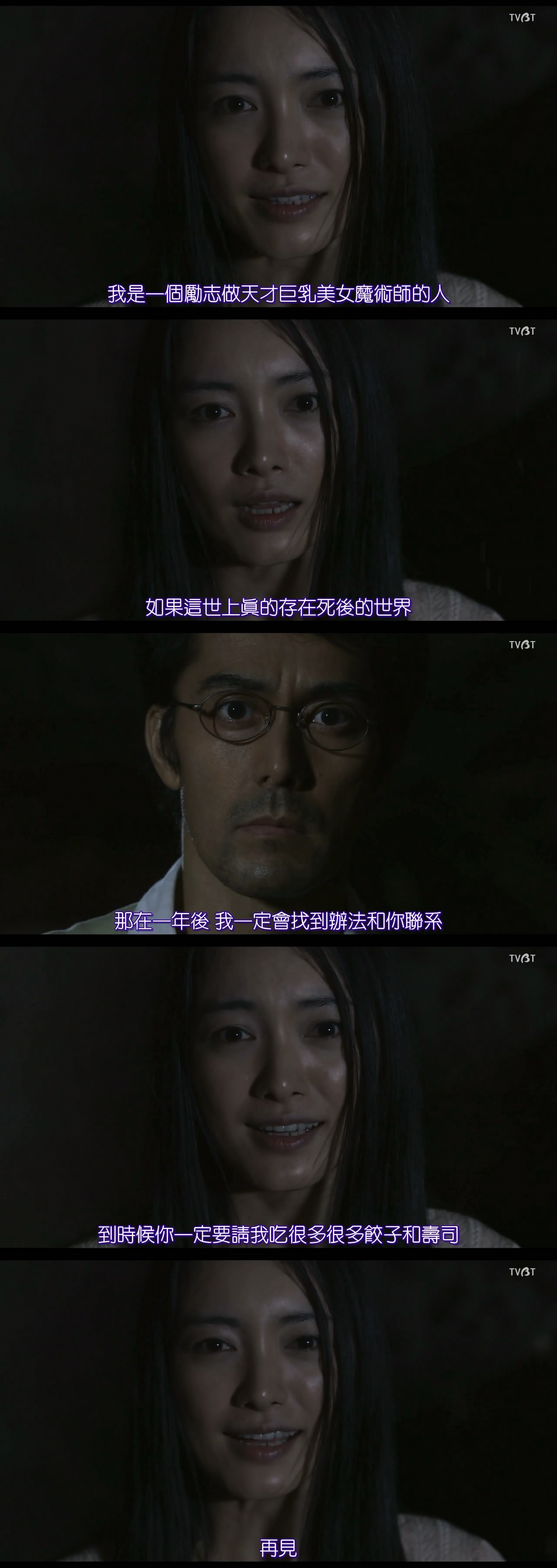 圈套剧场版4：最后的舞台剧照的剧照