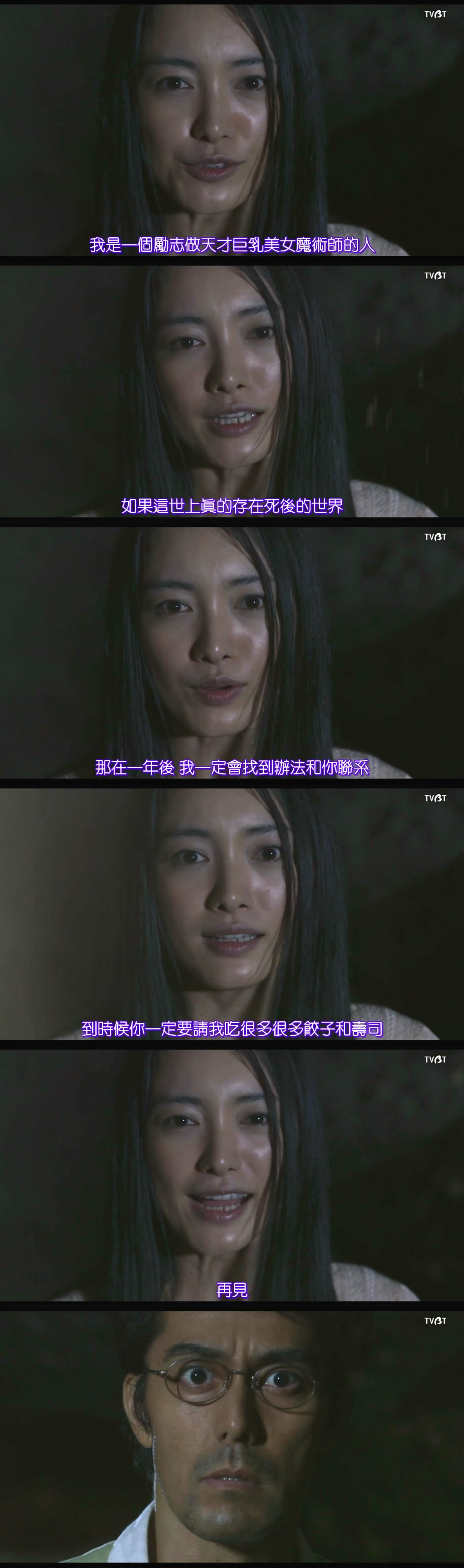 圈套剧场版4：最后的舞台剧照的剧照