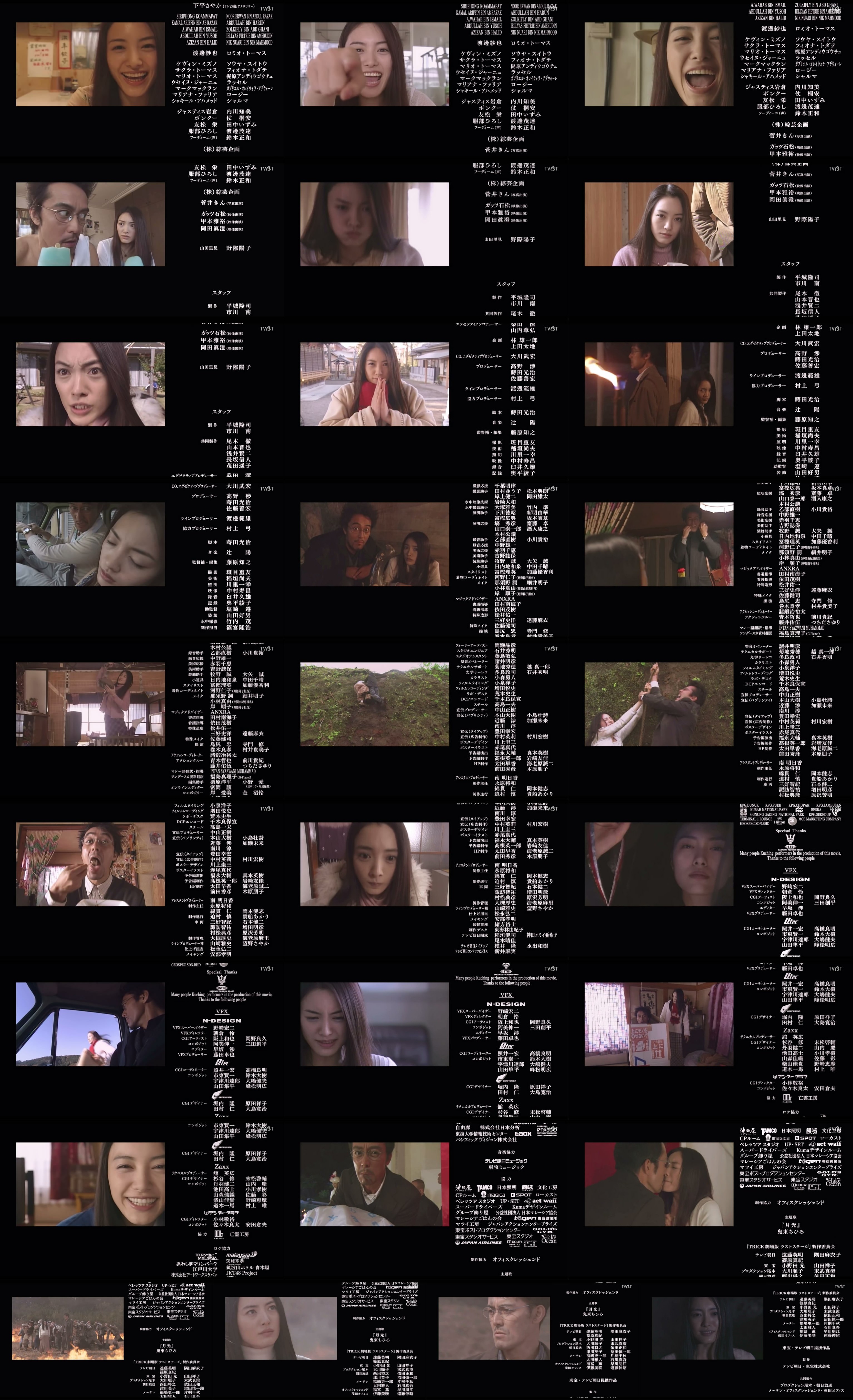 圈套剧场版4：最后的舞台剧照的剧照