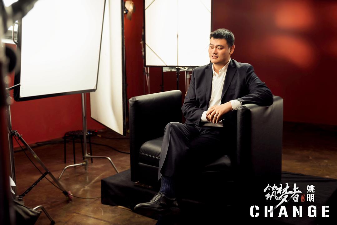 筑梦者·CHANGE剧照的剧照