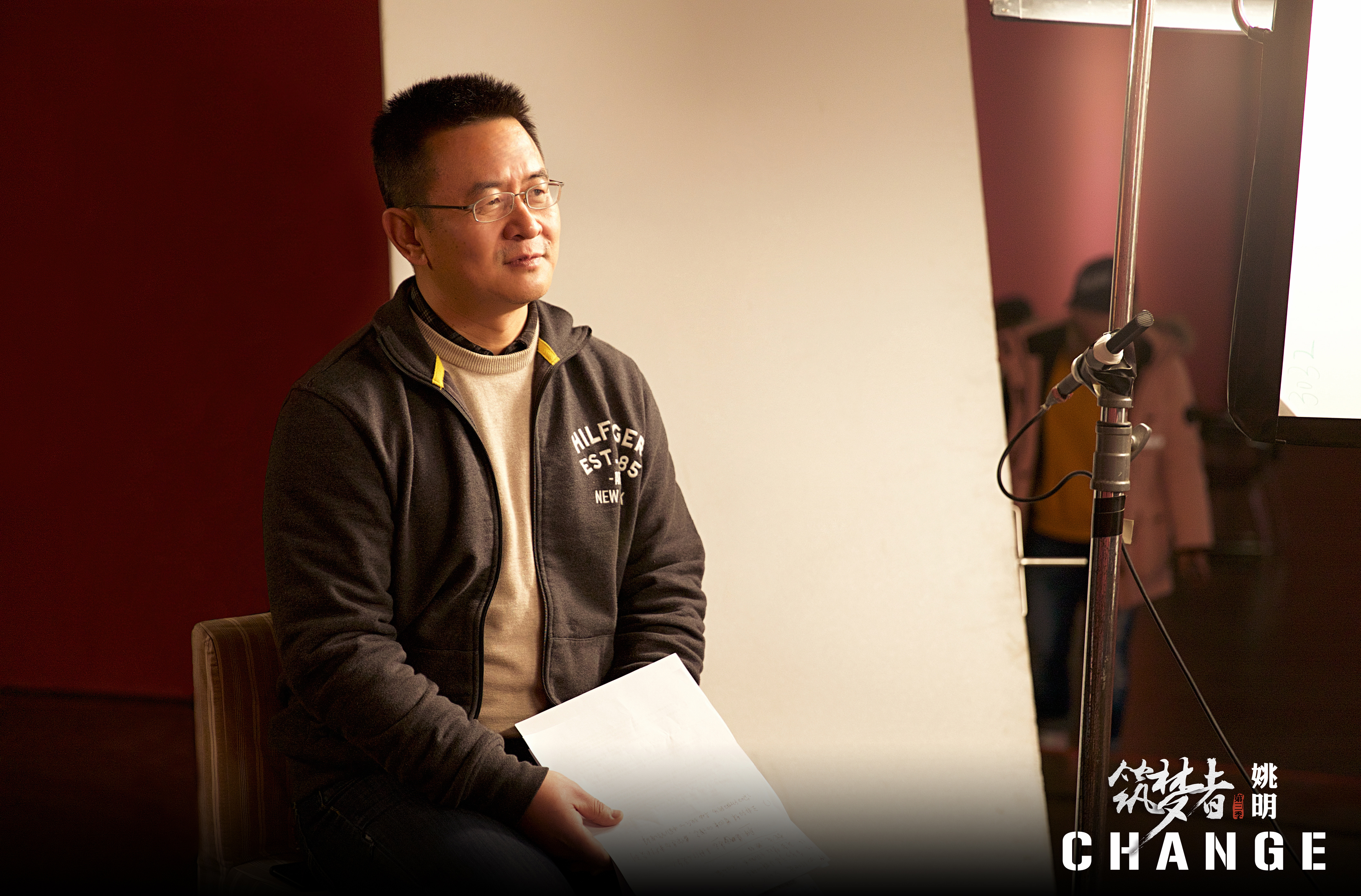 筑梦者·CHANGE剧照的剧照