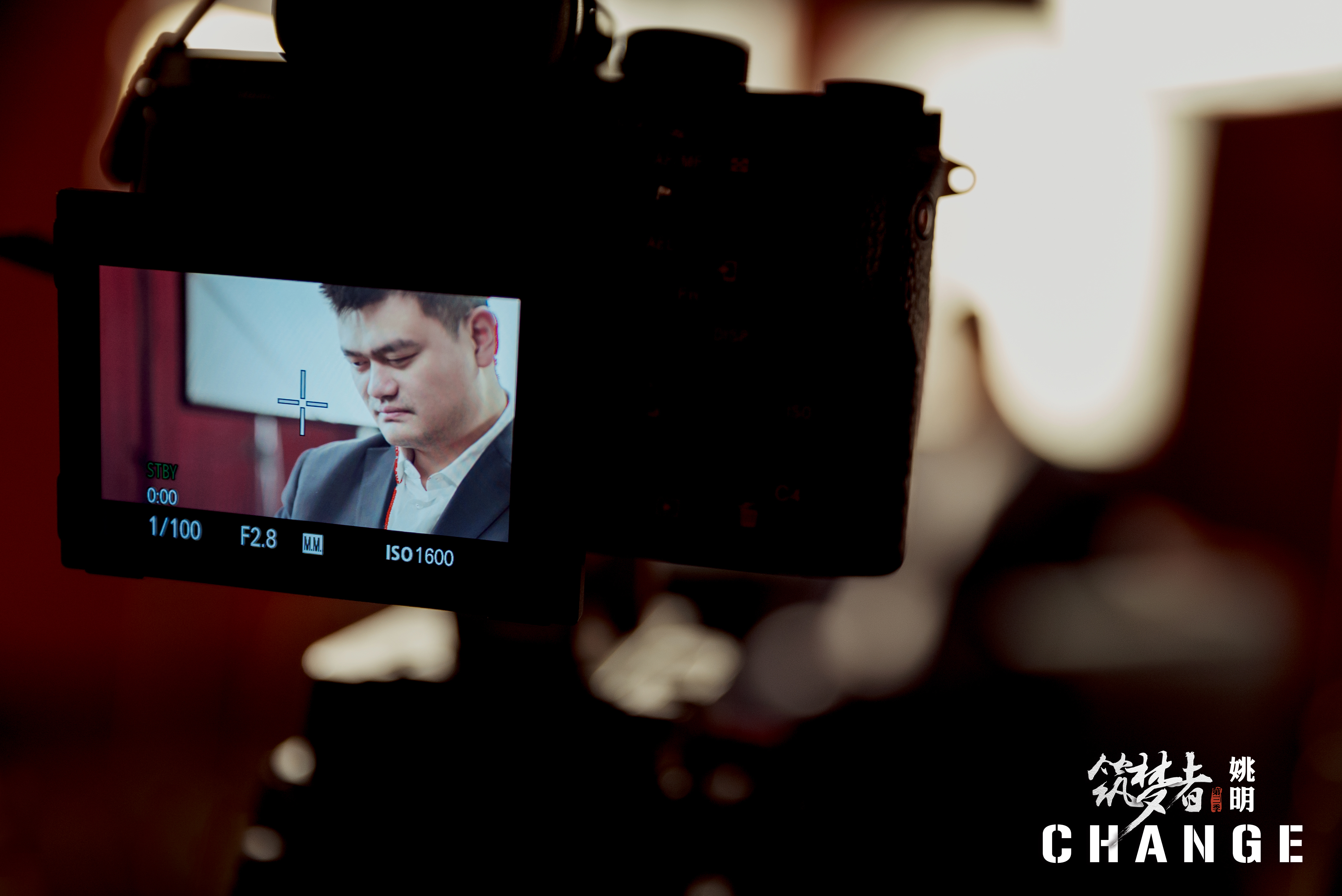 筑梦者·CHANGE剧照的剧照