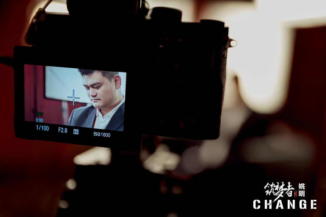 筑梦者·CHANGE剧照的剧照