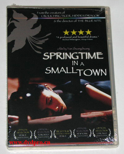 小城之春剧照的剧照