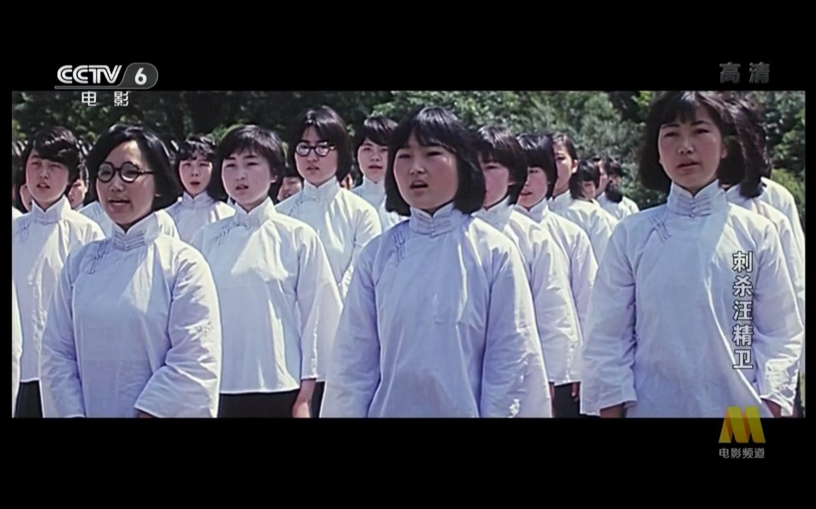 刺杀汪精卫剧照的剧照