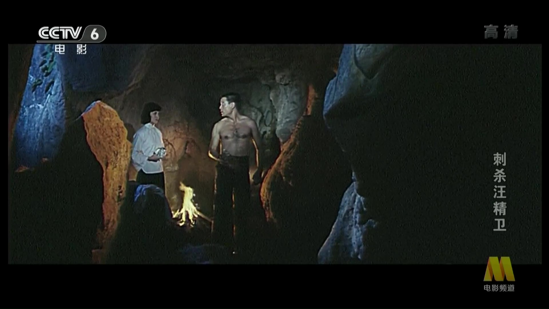 刺杀汪精卫剧照的剧照