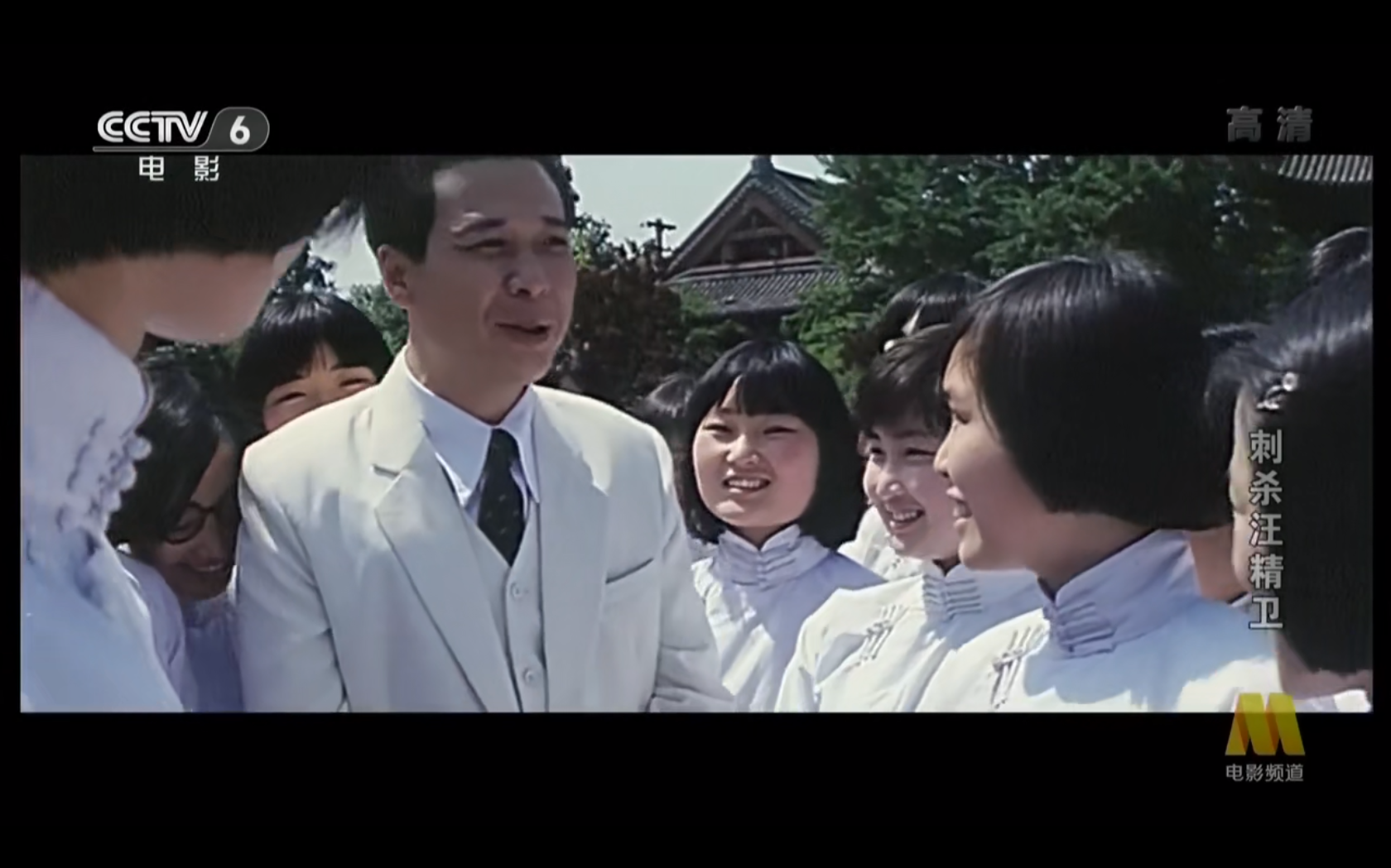 刺杀汪精卫剧照的剧照