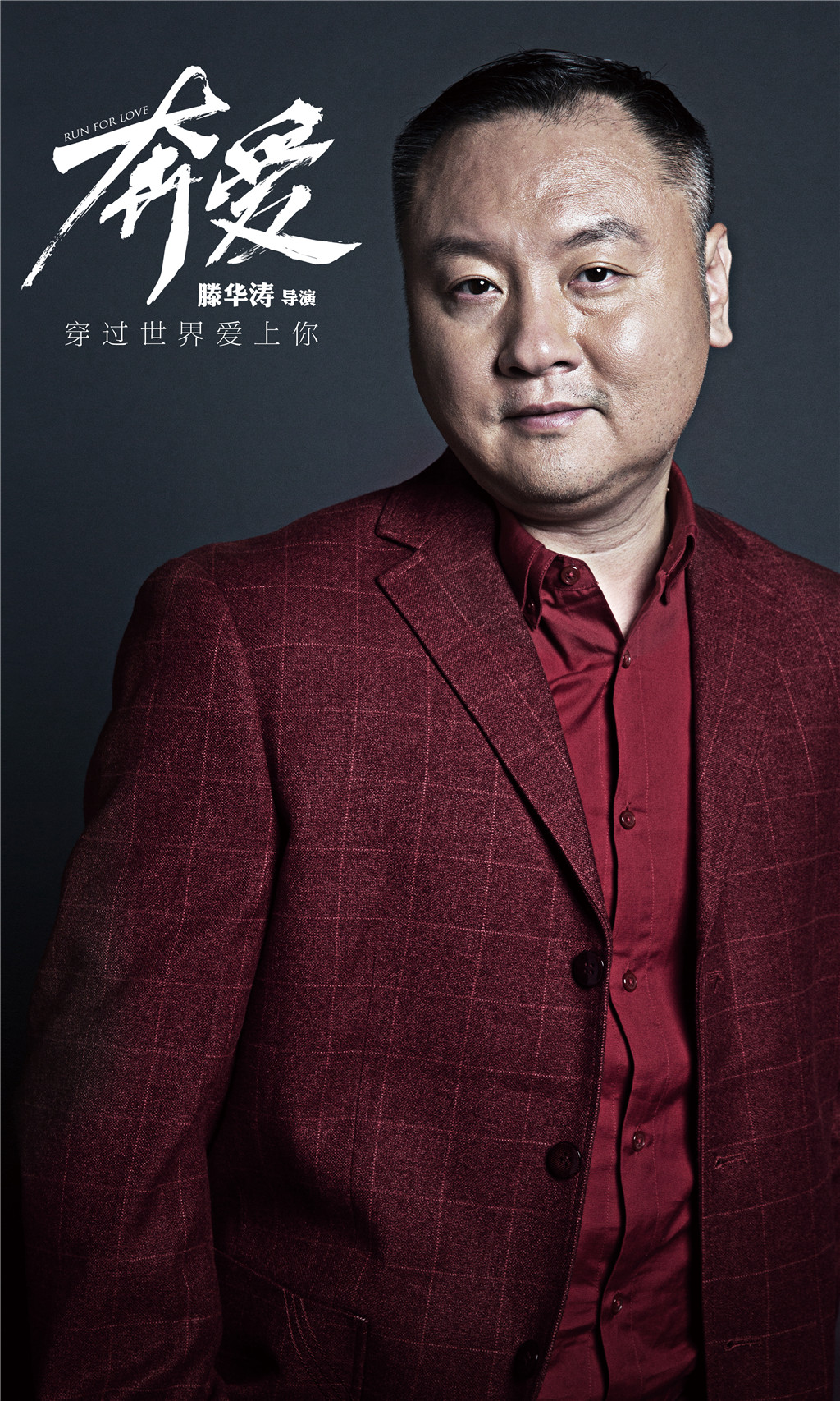 奔爱剧照的剧照