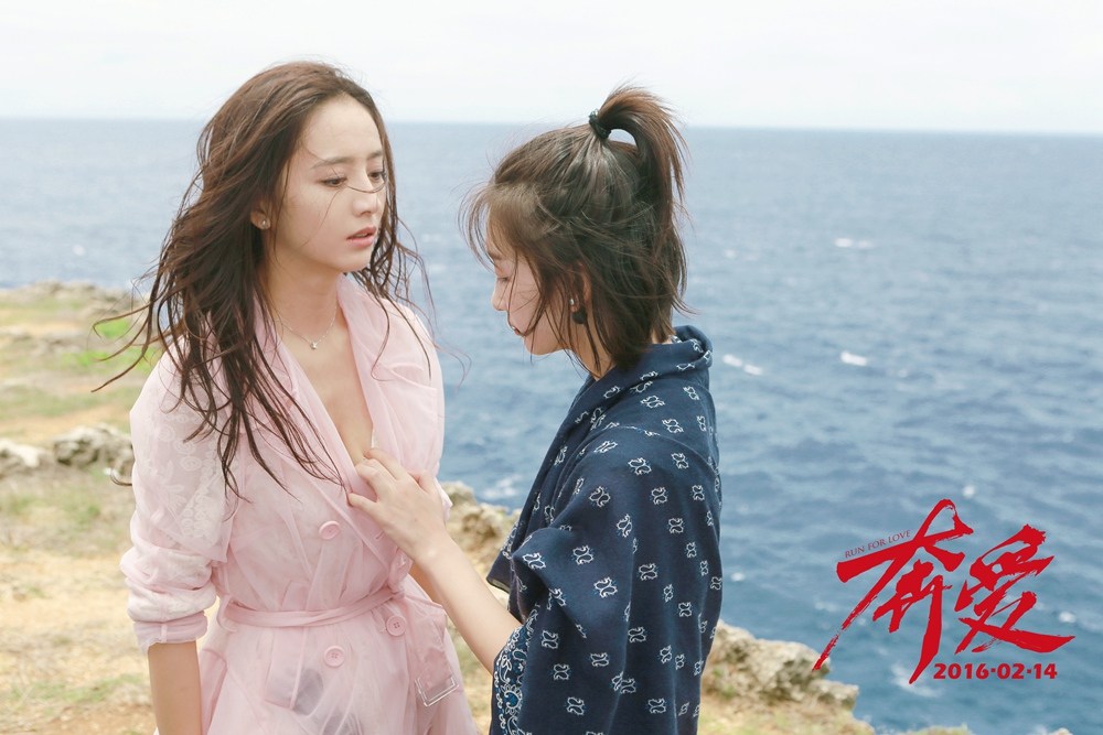 奔爱剧照的剧照