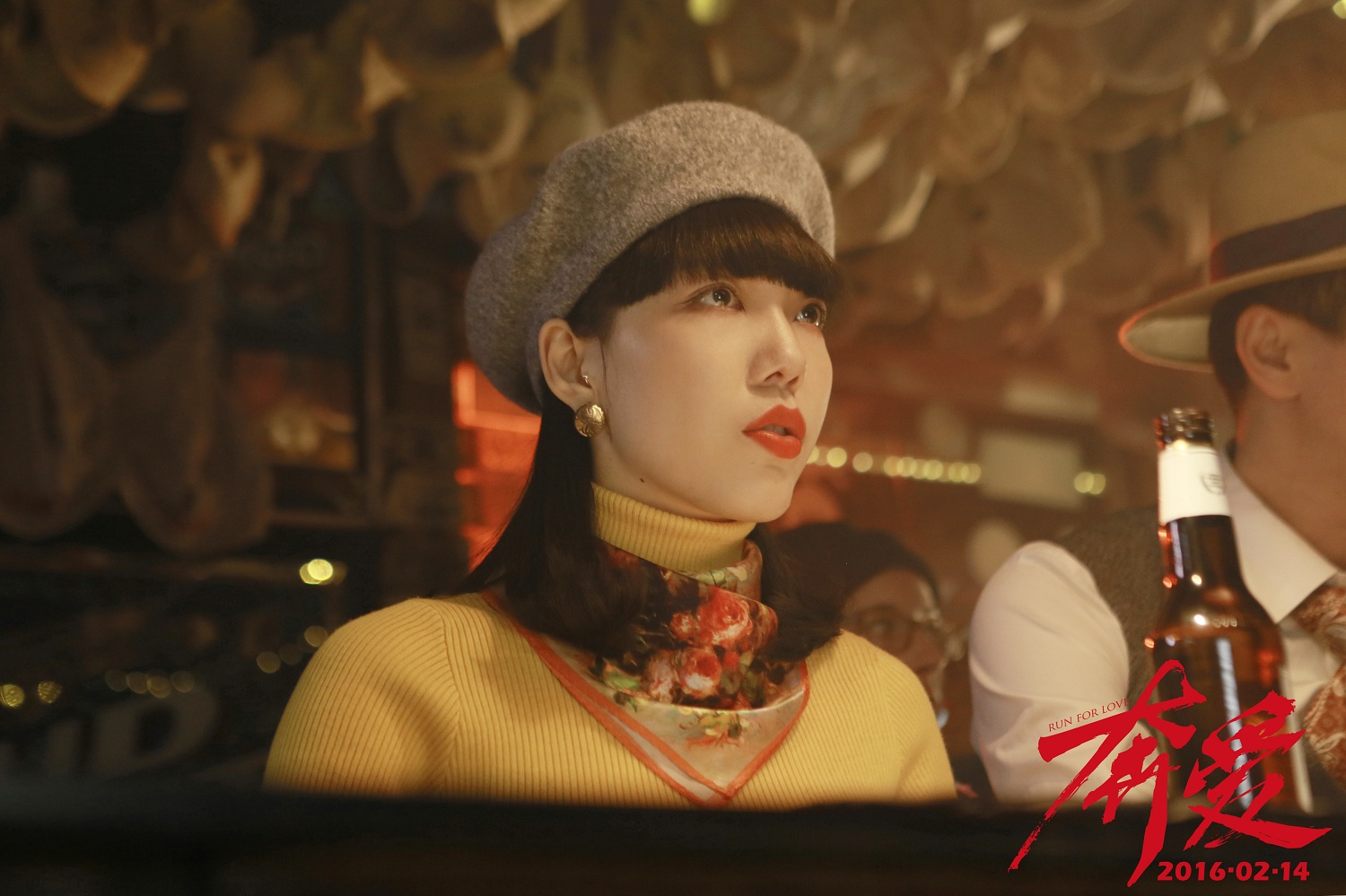 奔爱剧照的剧照