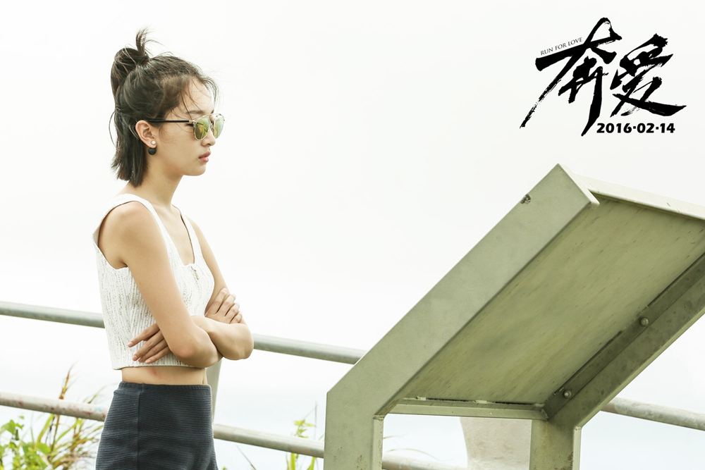 奔爱剧照的剧照