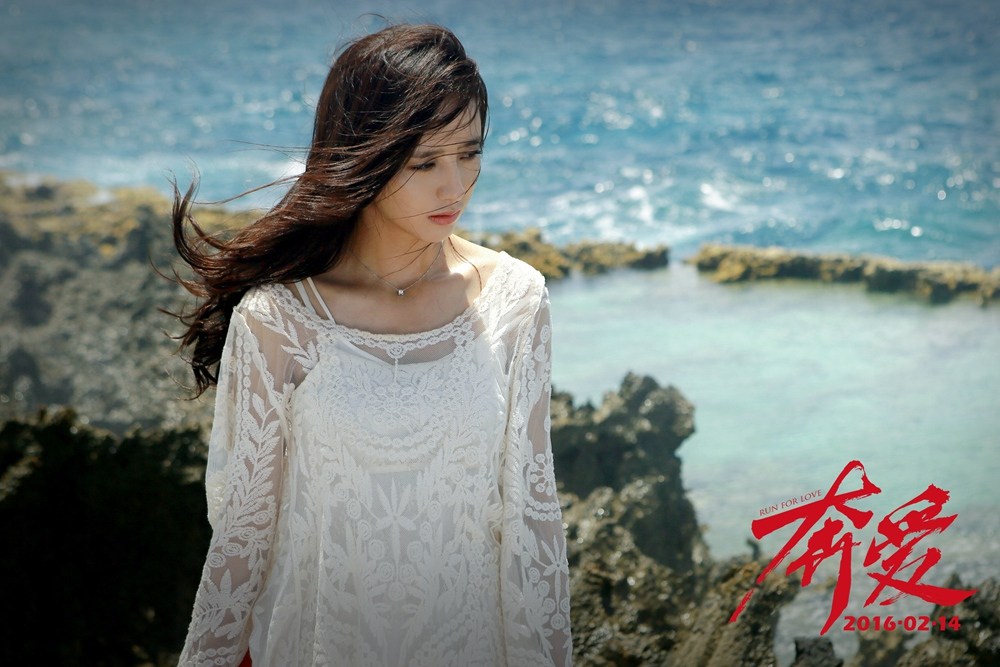 奔爱剧照的剧照