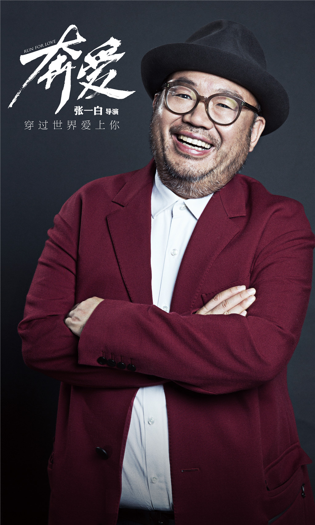 奔爱剧照的剧照