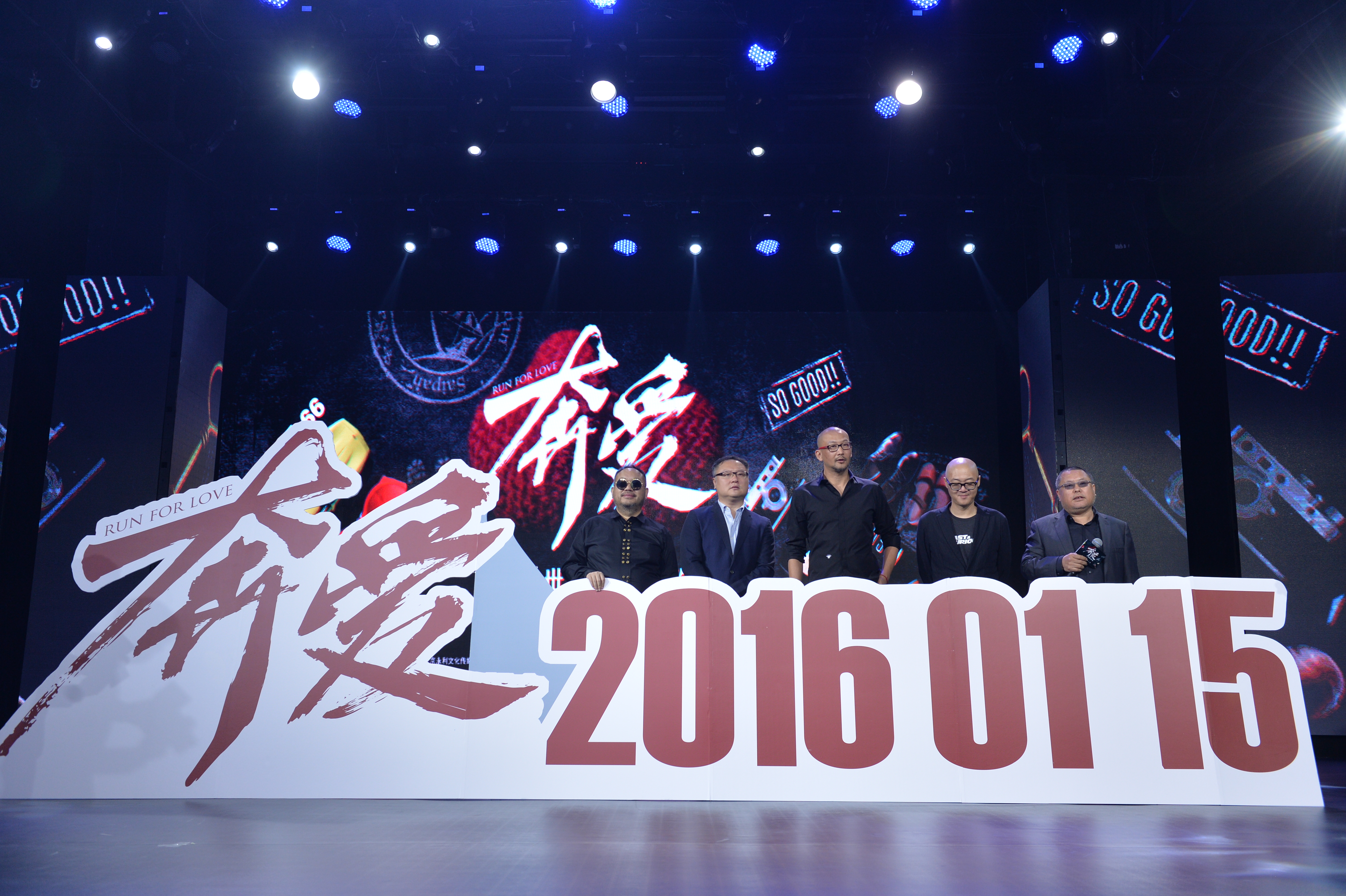 奔爱剧照的剧照