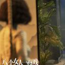 八个女人一台戏剧照