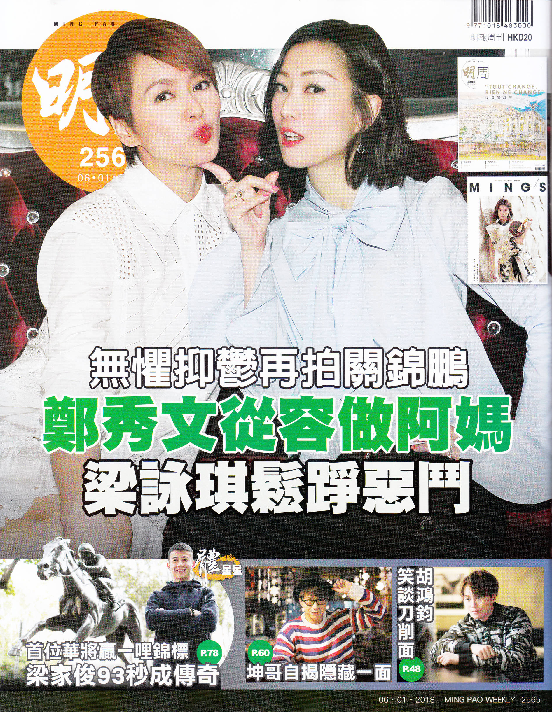 八个女人一台戏剧照的剧照