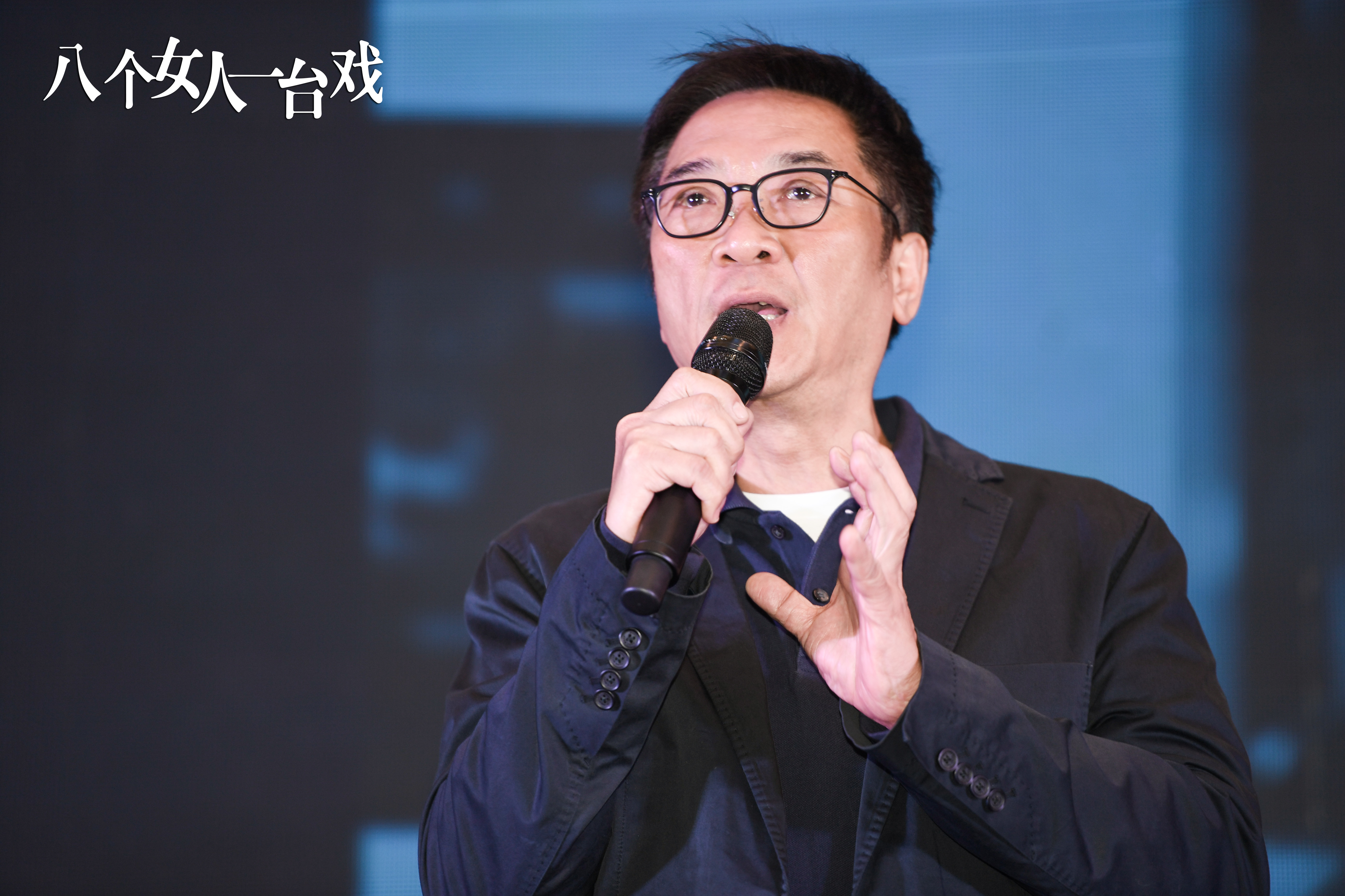 八个女人一台戏剧照的剧照