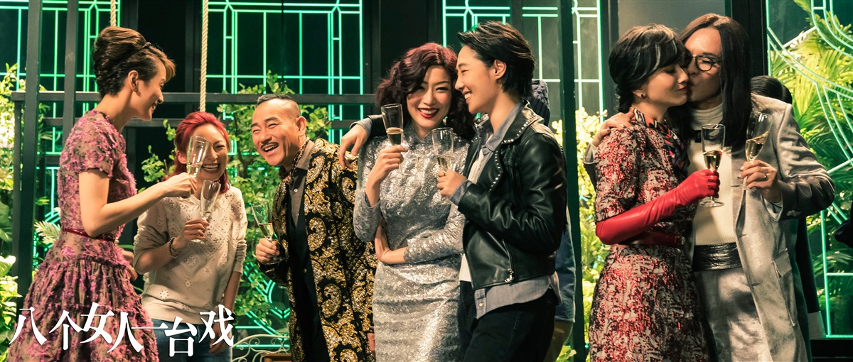 八个女人一台戏剧照的剧照