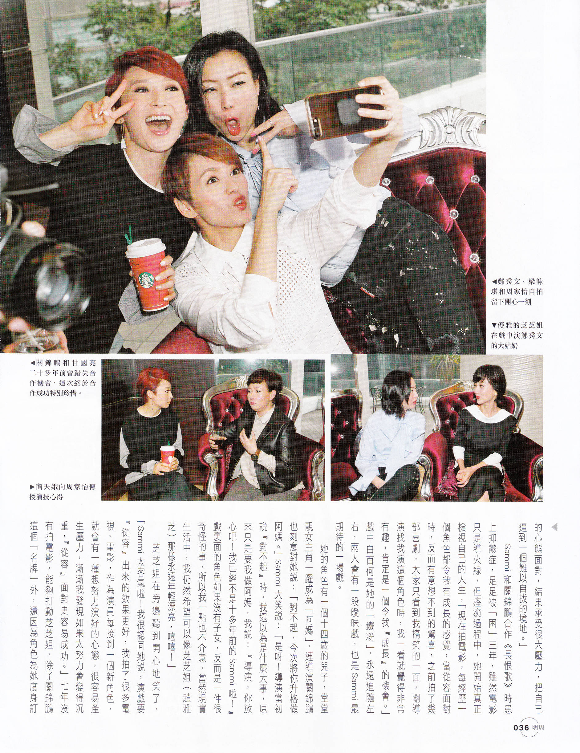 八个女人一台戏剧照的剧照