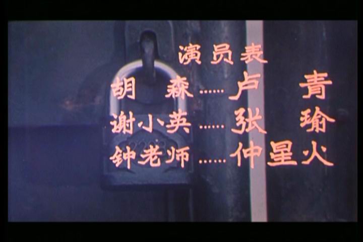 小金鱼剧照的剧照