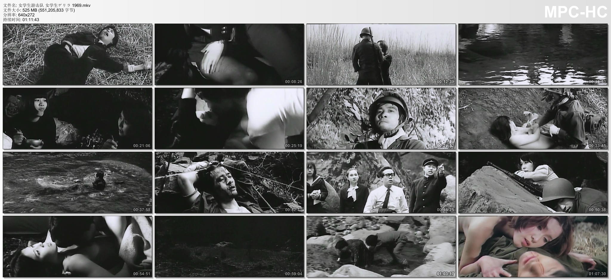 女学生游击队剧照的剧照