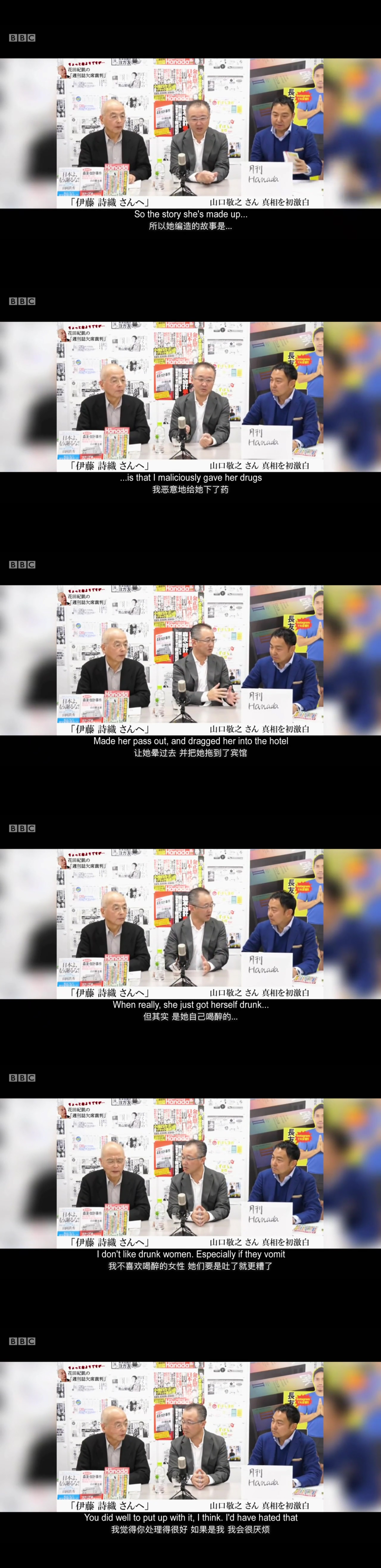 日本之耻剧照的剧照