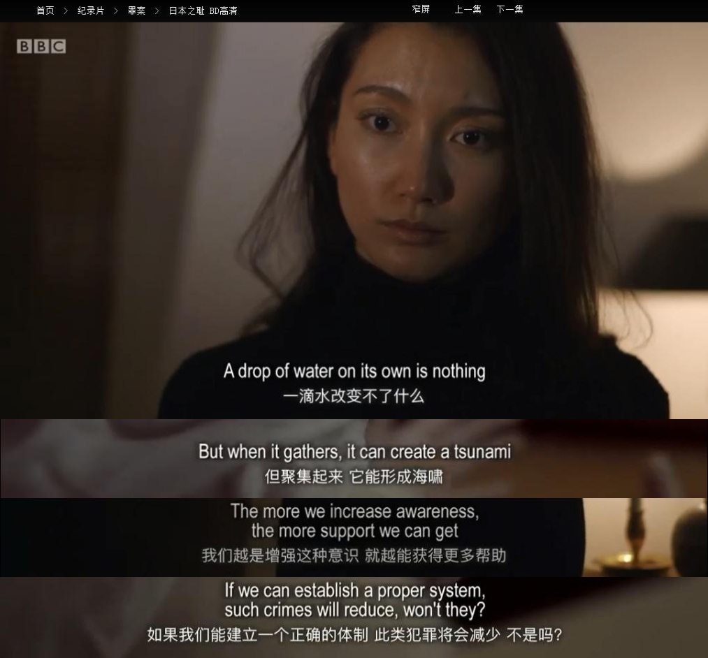 日本之耻剧照的剧照