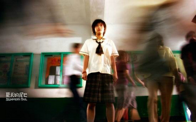 夏天的尾巴剧照的剧照