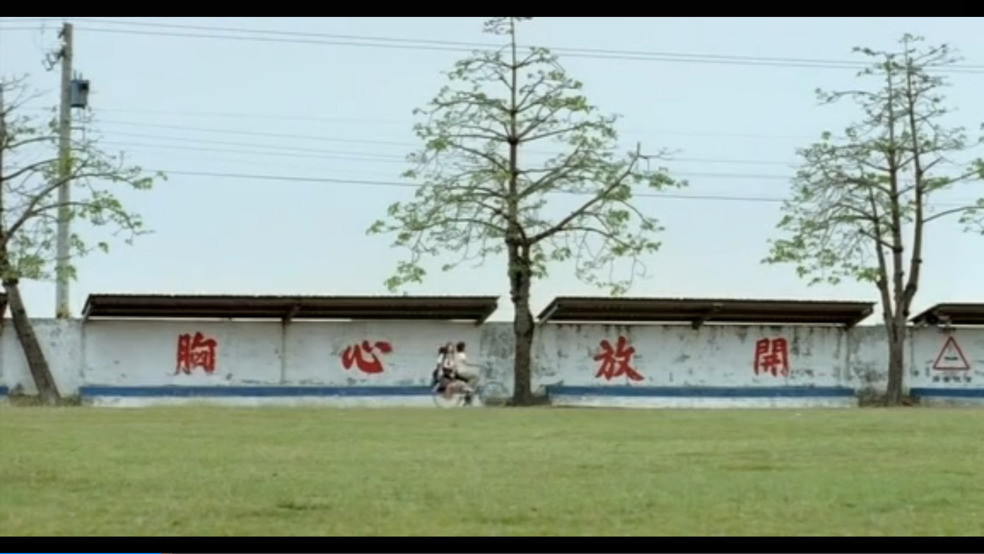 夏天的尾巴剧照的剧照