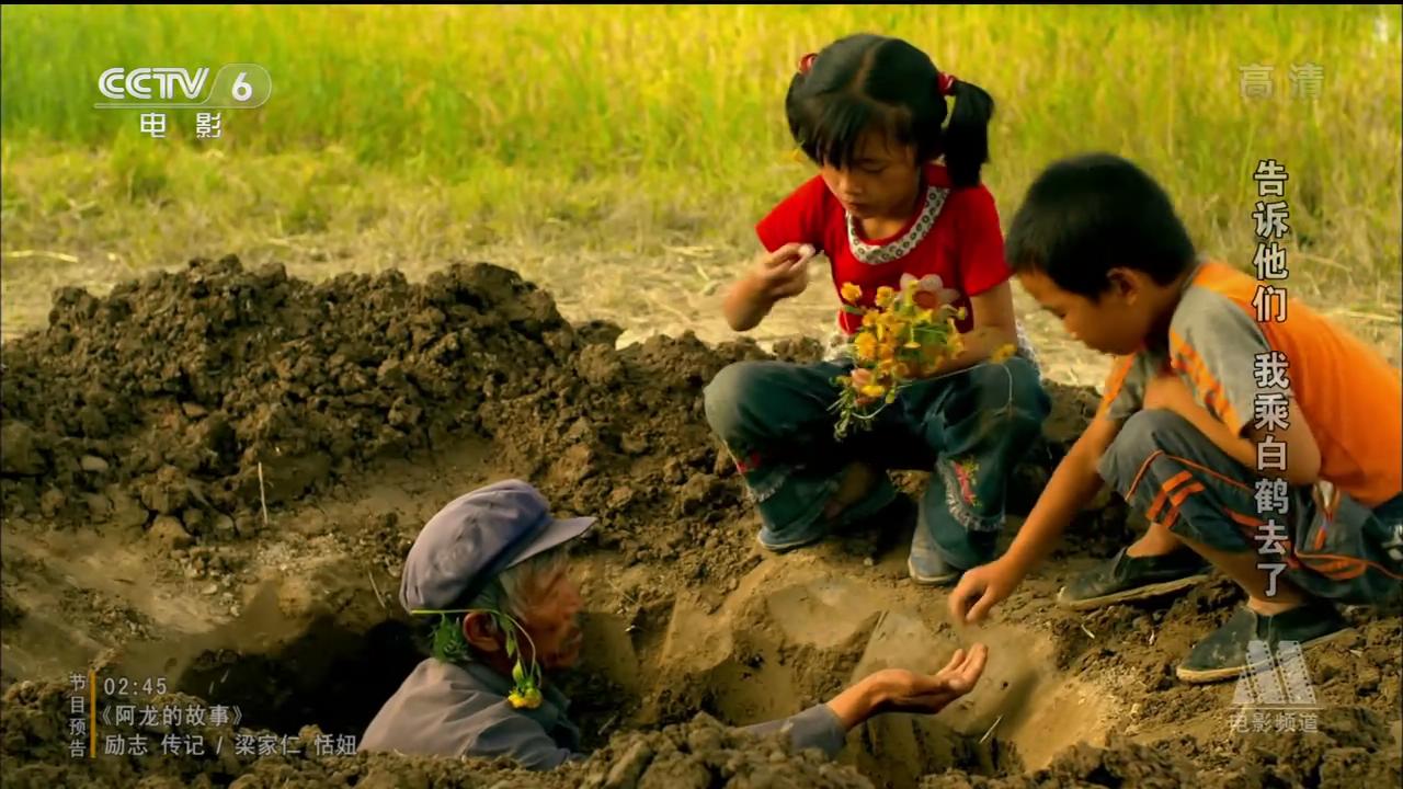 告诉他们，我乘白鹤去了剧照的剧照