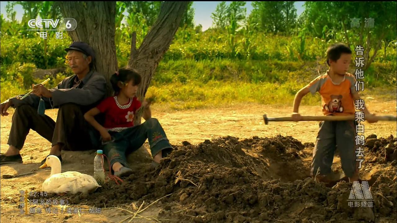 告诉他们，我乘白鹤去了剧照的剧照