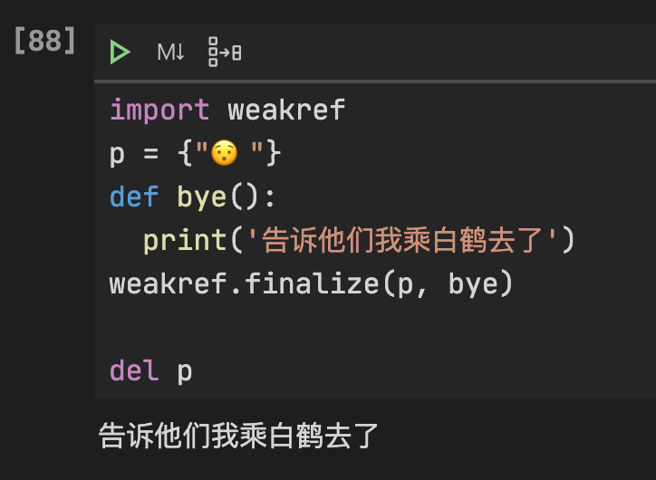 告诉他们，我乘白鹤去了剧照的剧照