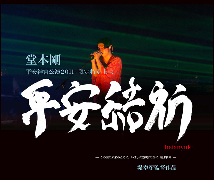 平安结祈剧照的剧照