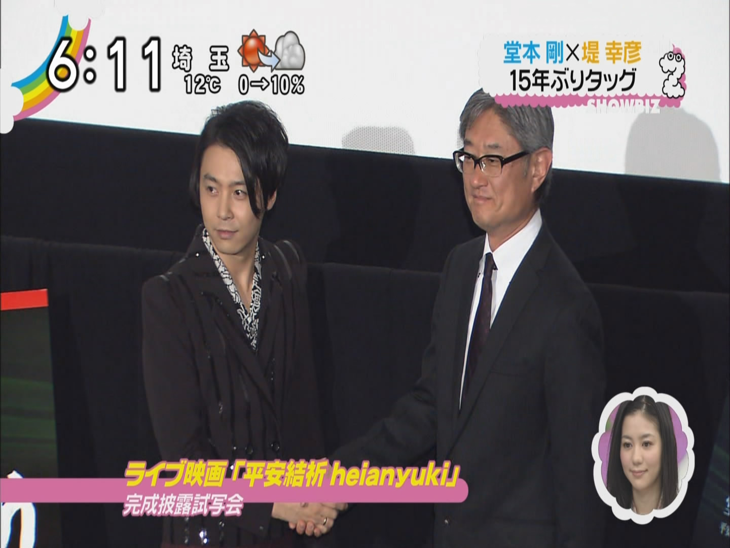 平安结祈剧照的剧照